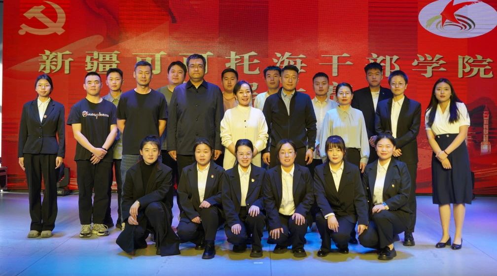 青年讲解展风采 红色血脉筑华章——新疆可可托海干部学院成功举办第三届讲解大赛