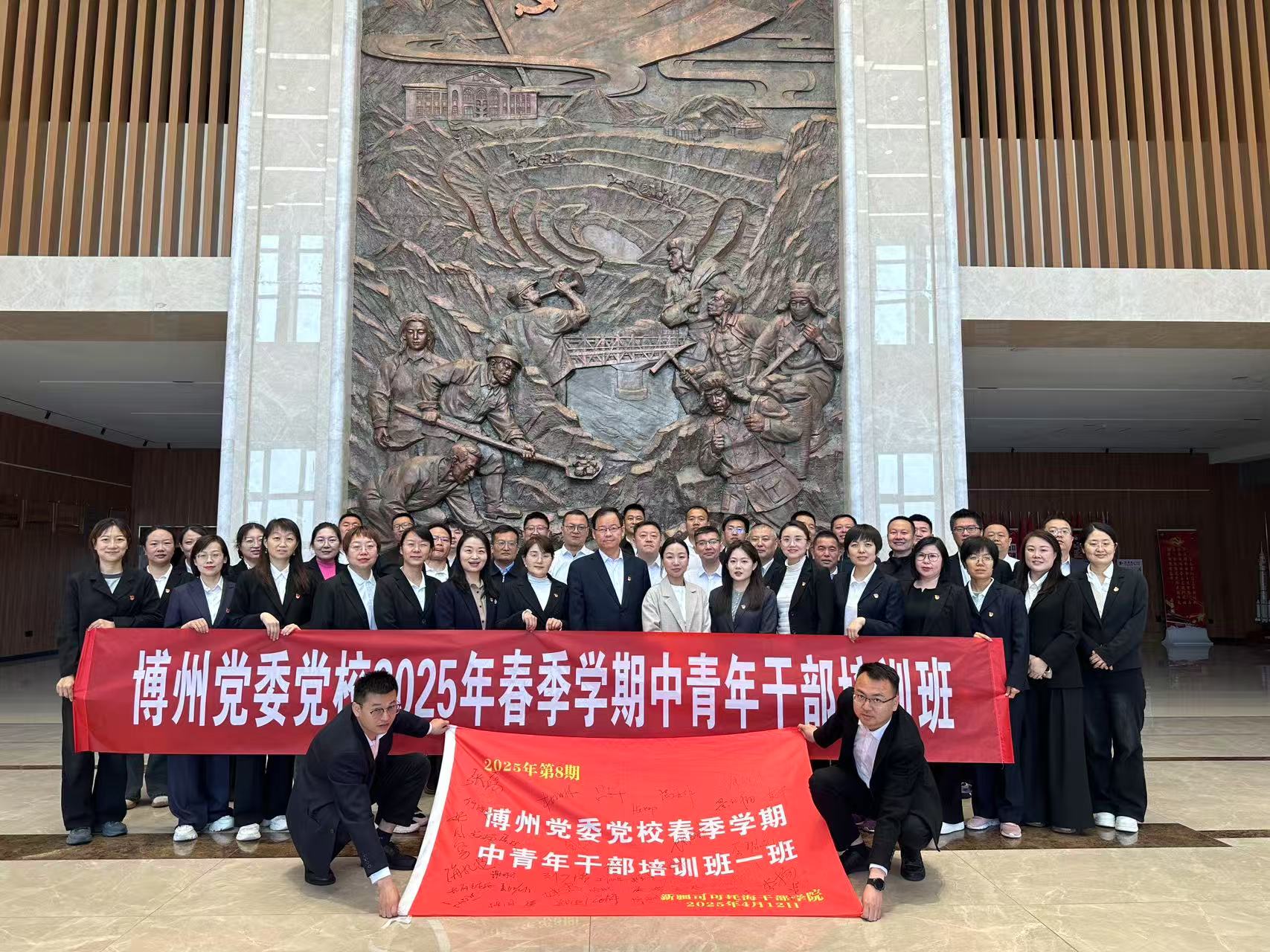 “溯源铸魄争朝夕 奋楫扬帆正当时” ——博州党委党校2025春季中青年干部培训班培训综述